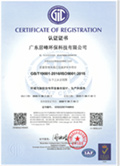 20200908ISO9001.jpg