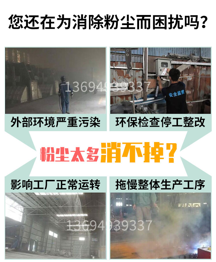 粉塵污染