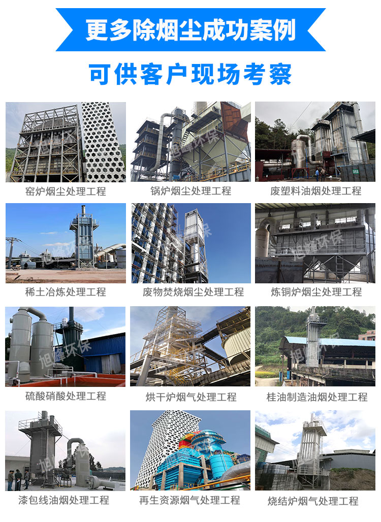 除塵案例